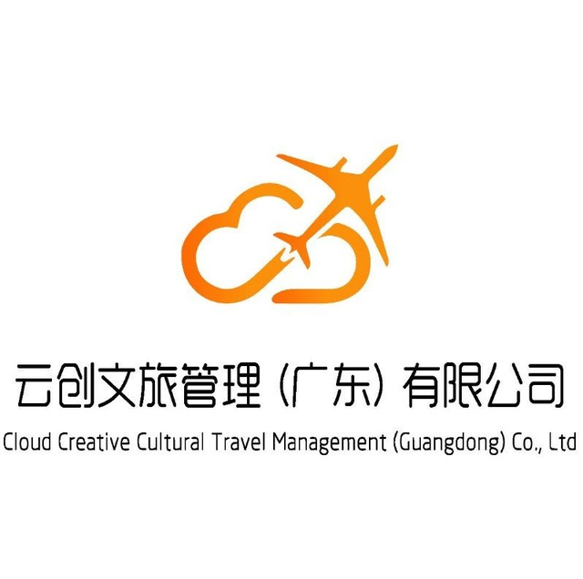 云创文旅管理（广东）有限公司